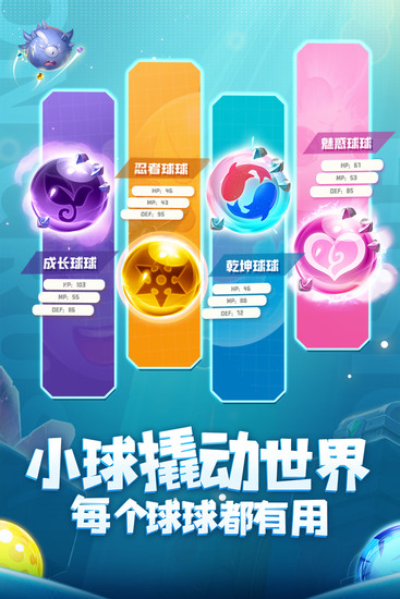 球球英雄土豪永久号账号密码