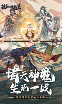 挂机吧兄弟礼包码2025真实有效