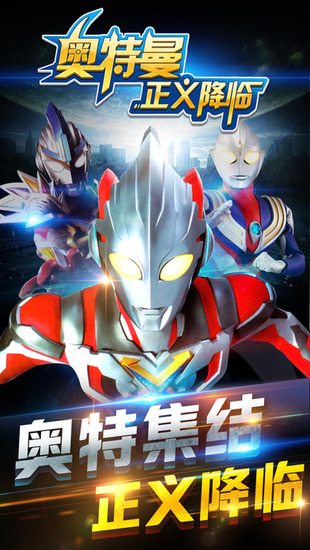 奥特曼正义降临兑换码100连抽2023