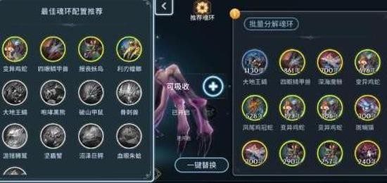 斗罗大陆斗神再临魂环搭配攻略 魂环搭配选择推荐[多图]图片2