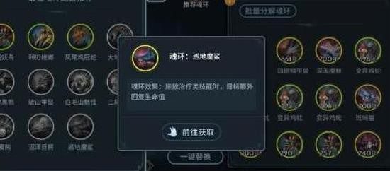斗罗大陆斗神再临魂环搭配攻略 魂环搭配选择推荐[多图]图片3