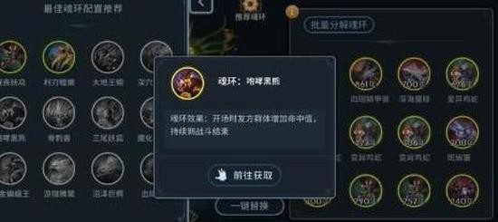 斗罗大陆斗神再临魂环搭配攻略 魂环搭配选择推荐[多图]图片5