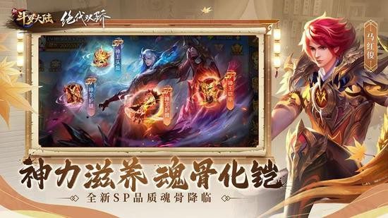 新斗罗大陆阵容zui佳搭配2023平民 新斗罗大陆zui强角色是谁
