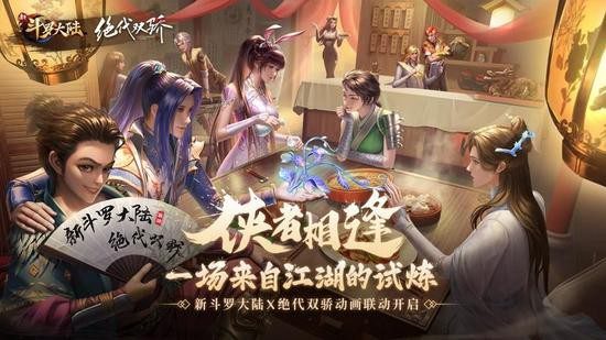 新斗罗大陆阵容zui佳搭配2023平民 新斗罗大陆zui强角色是谁