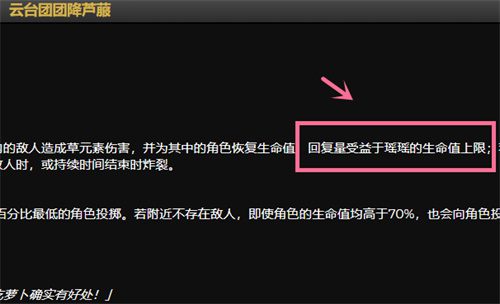 原神瑶瑶四星武器搭配推荐 瑶瑶带什么4星武器zui好