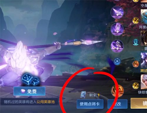 王者荣耀点将卡怎么获得 点将卡获取方法一览