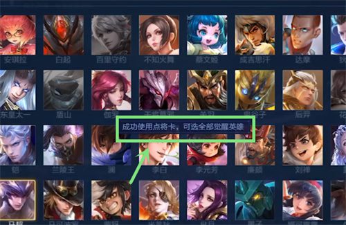 王者荣耀点将卡怎么获得 点将卡获取方法一览