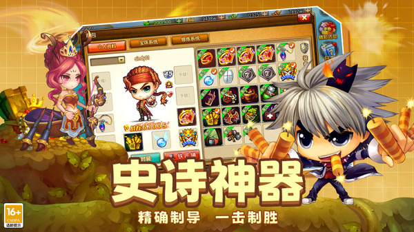 弹弹堂大冒险兑换码2025(6个永久兑换码)