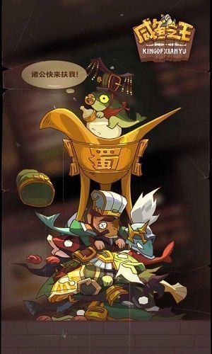 咸鱼之王兑换码2025(官方发布)