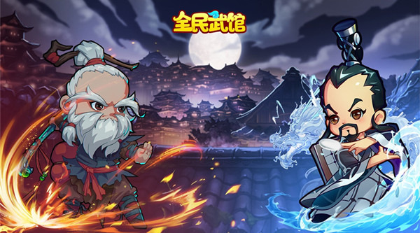 全民武馆礼包码亲测有效(2023)