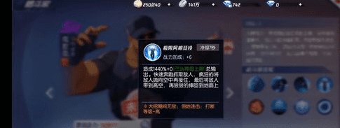 全明星激斗南镇队后期 南镇队怎么玩