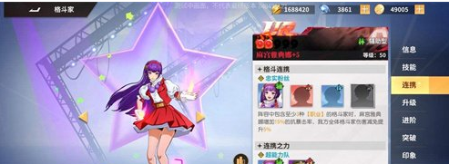 全明星激斗南镇队后期 南镇队怎么玩