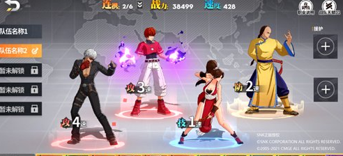 全明星激斗南镇队后期 南镇队怎么玩