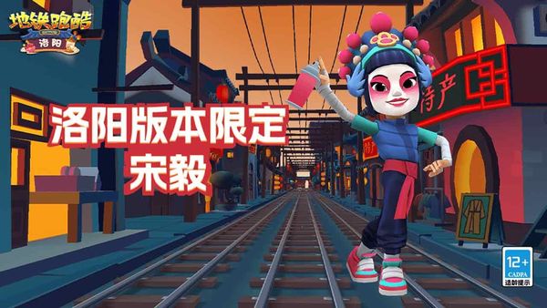 地铁跑酷奥特曼皮肤兑换码2025 地铁跑酷(永久有效)新春版本奥特曼皮肤