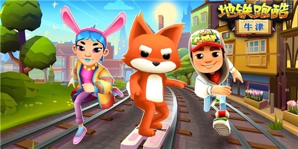 地铁跑酷奥特曼皮肤兑换码2025 地铁跑酷(永久有效)新春版本奥特曼皮肤