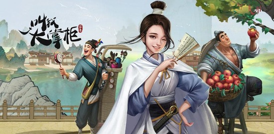 叫我大掌柜通用兑换码2025