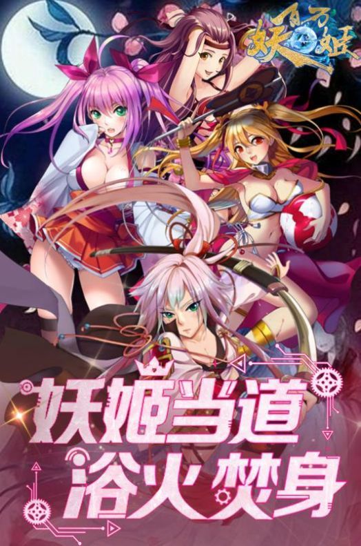 百万妖姬100连抽兑换码2023(真实有效)免费领取