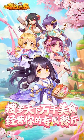 魔幻厨房礼包兑换码2025