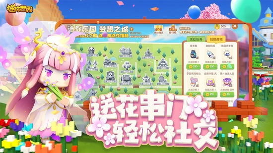 迷你世界官方版激活码2023没过期