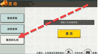 2023年迷你世界没人用过的激活码没过期