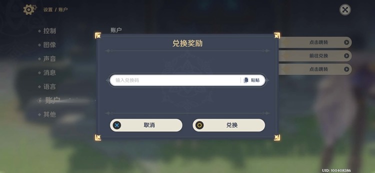 原神免费送5星角色(兑换码) 2023原神(零氪)送5星角色永久有效