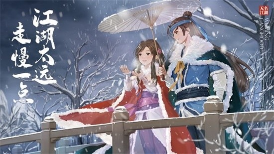 无名江湖2023zui新可用兑换码 无名江湖真实有效兑换码汇总一览