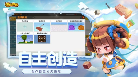 万能永久激活码迷你世界不过期皮肤坐骑