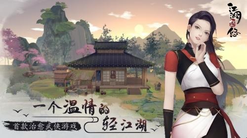 江湖悠悠白龙马兑换码
