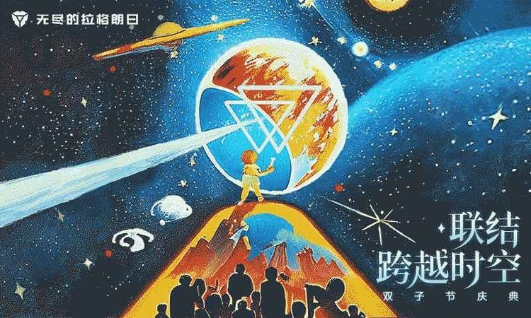 无尽的拉格朗日礼包码 2023通用12个兑换码