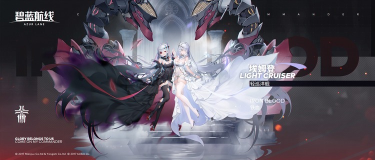 碧蓝航线兑换码2025