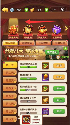 胡莱三国4通用礼包兑换码2023