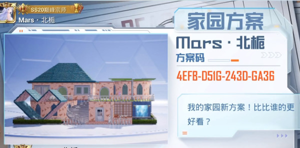 和平精英10级家园码 和平精英(零氪)10级家园方案码