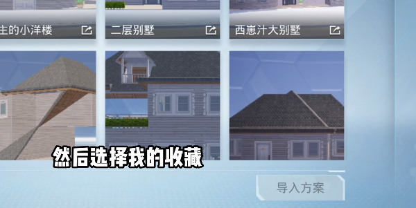 和平精英10级家园码 和平精英(零氪)10级家园方案码