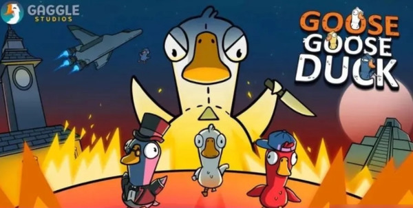 鹅鸭杀CDK兑换码 goose goose duck/鹅鸭杀CDK兑换码购买详细流程(多图)