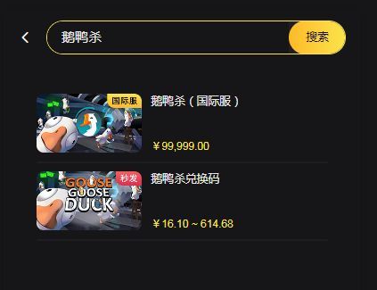鹅鸭杀CDK兑换码 goose goose duck/鹅鸭杀CDK兑换码购买详细流程(多图)