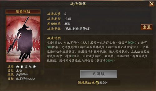 三国志战略版新武将马忠介绍
