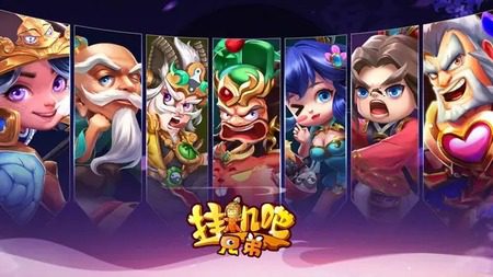 挂机吧兄弟礼包码大全zui新2023