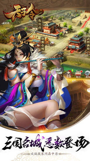 天子令手游礼包兑换码2025