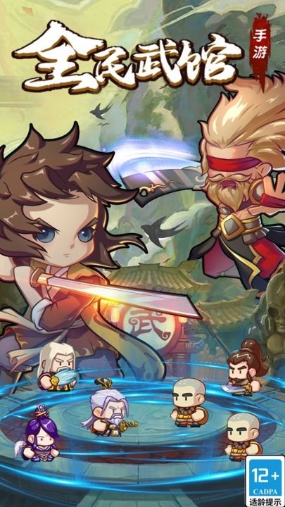 全民武馆专属礼包码2022zui新大全 全民武馆兑换码12月(亲测有效)永久