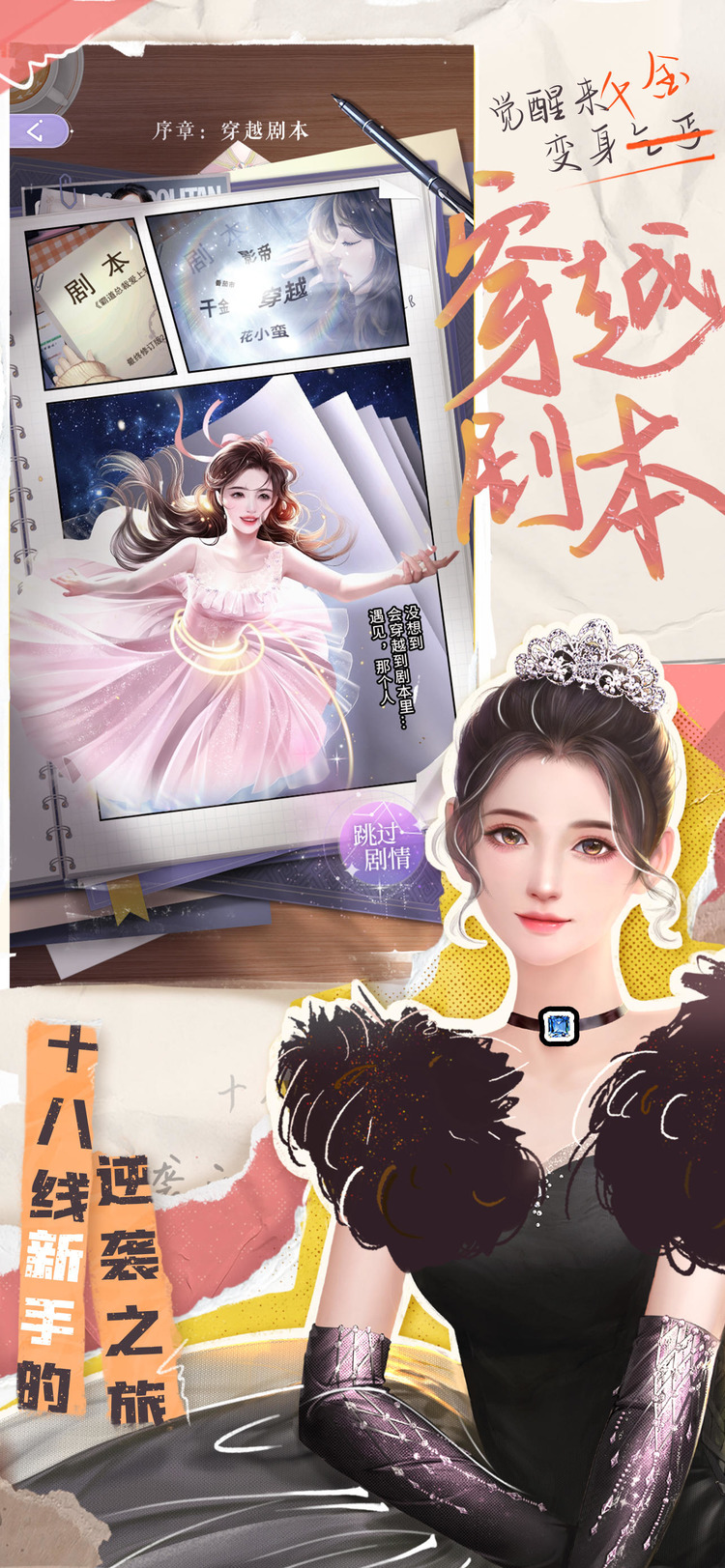 我本千金游戏礼包(1亿钻石)兑换码2025 无限钻石全套cdk(永久)礼包兑换码