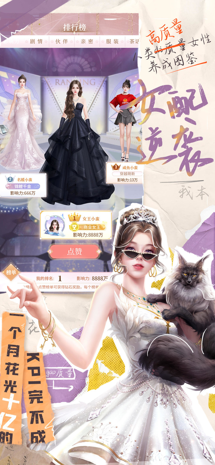 我本千金游戏礼包(1亿钻石)兑换码2025 无限钻石全套cdk(永久)礼包兑换码