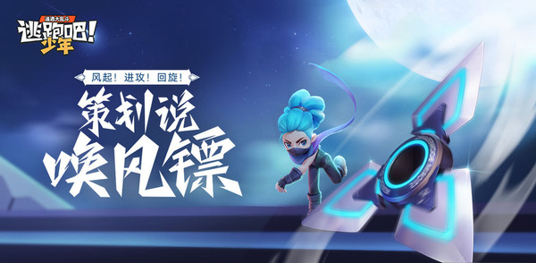 逃跑吧少年兑换码2023