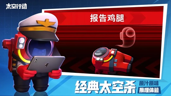 太空行动兑换码2025