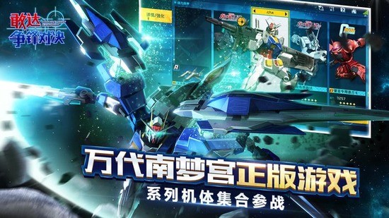 敢达争锋对决兑换码2023cdkey 敢达争锋对决有效礼包码