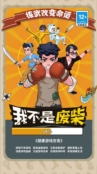 我不是废柴兑换码2023