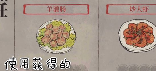 江南百景图客栈怎么升级