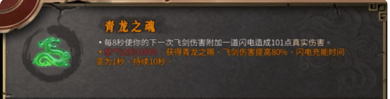 暖雪迷踪流派搭配