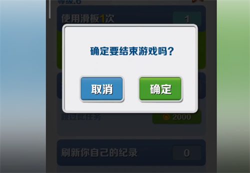 地铁跑酷怎么二段跳不用滑板 无滑板二段跳教程