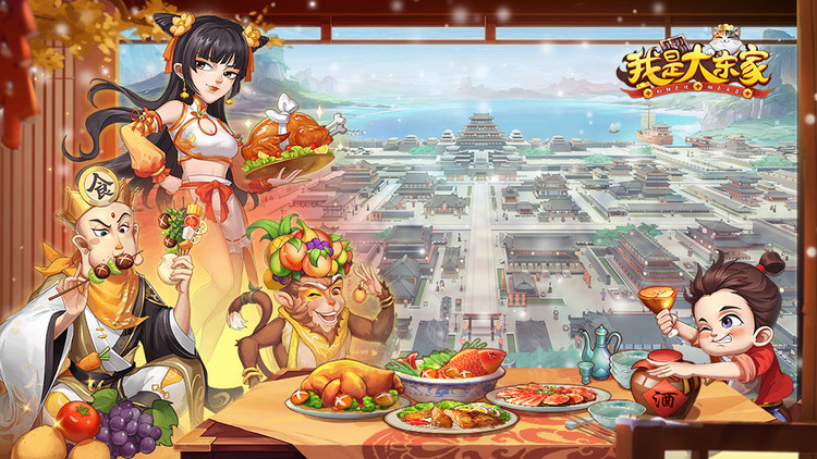 我是大东家兑换码2025 白嫖vip(有效)激活码