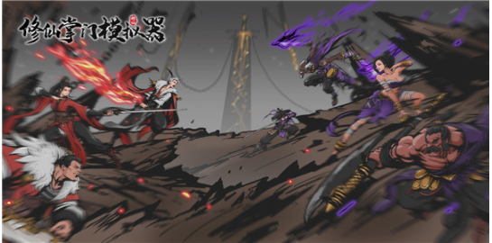 修仙掌门模拟器兑换码zui新版2023